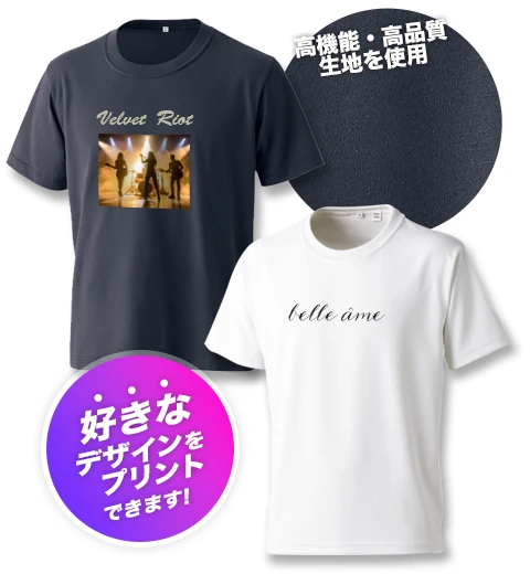 好きなデザインをプリントできます！