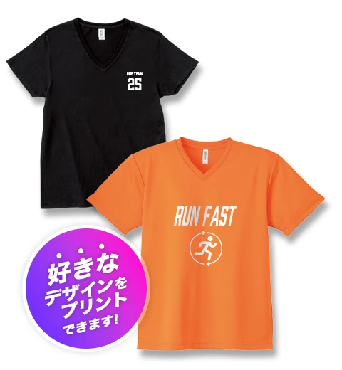 好きなデザインをプリントできます！