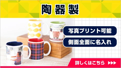 陶器製
