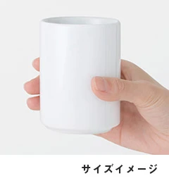 湯呑み（M）｜サイズイメージ