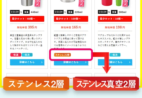 ステンレス製品の保温・保冷仕様は【商品一覧】部分のアイコン一覧を参照・ステンレス2層・ステンレス真空2層