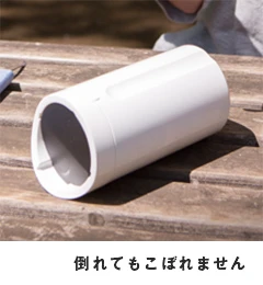 倒れてもこぼれないサーモタンブラー｜倒れてもこぼれません