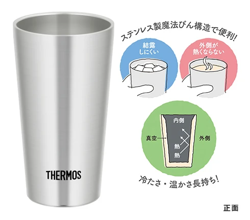サーモス 真空断熱タンブラー 300ml｜正面：ステンレス製魔法瓶構造で便利！冷たさ・温かさ長持ち！