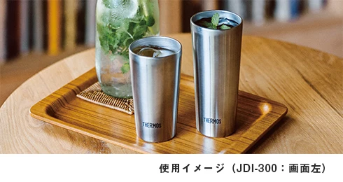 サーモス 真空断熱タンブラー 300ml｜使用イメージ（JDI-300：画面左）