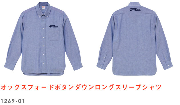 オックスフォードボタンダウンロングスリーブシャツ｜1269-01