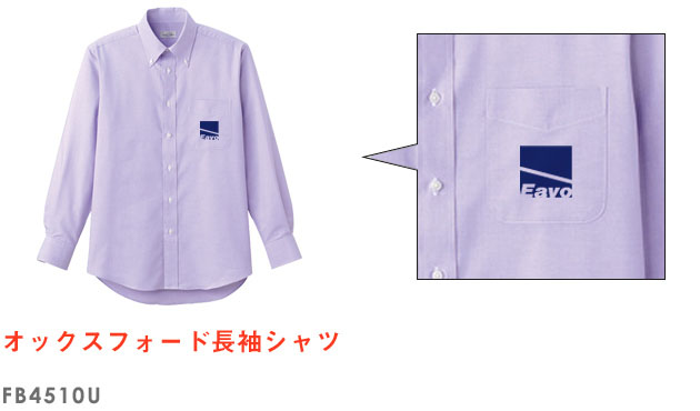 オックスフォード長袖シャツ｜FB4510U
