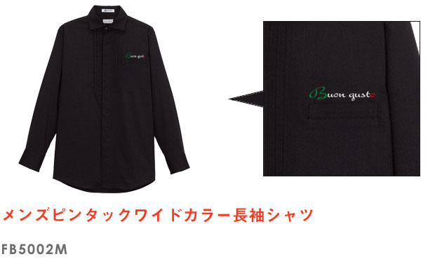 メンズピンタックワイドカラー長袖シャツ｜FB5002M