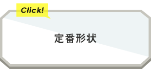 品質重視（半袖ワイシャツ）
