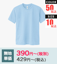 350~円