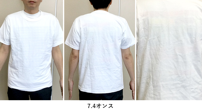 7.4オンスTシャツ透け感【綿素材】