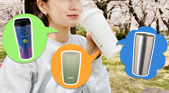 女性への記念品・グッズにタンブラーが人気の理由